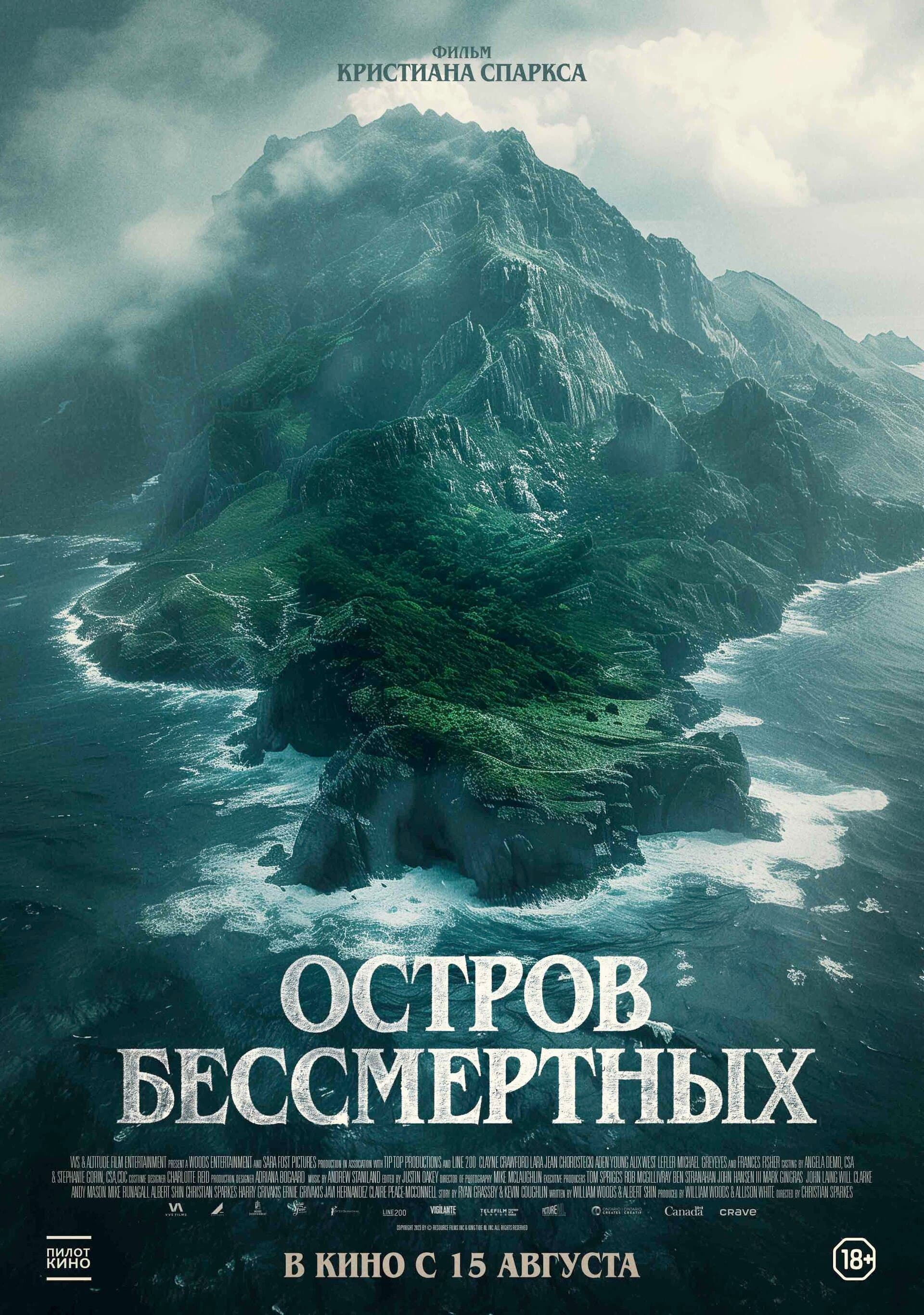 The King Tide production promotional artwork